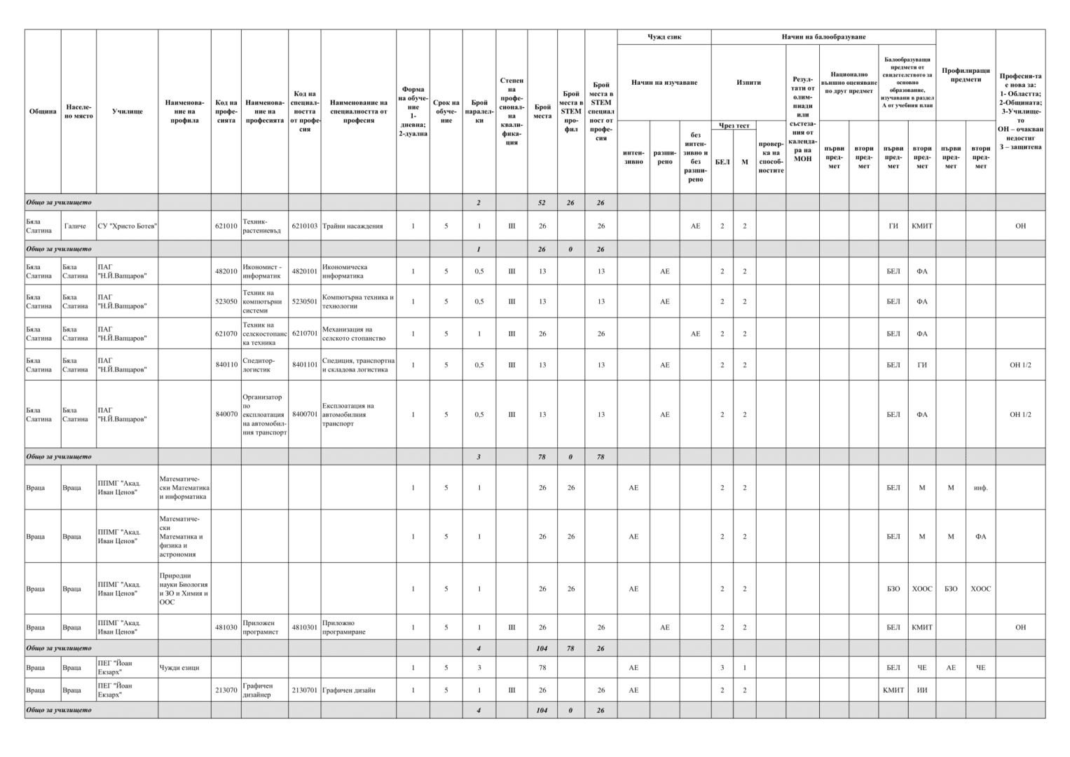 plan_priem_8 (1) - Copy-2