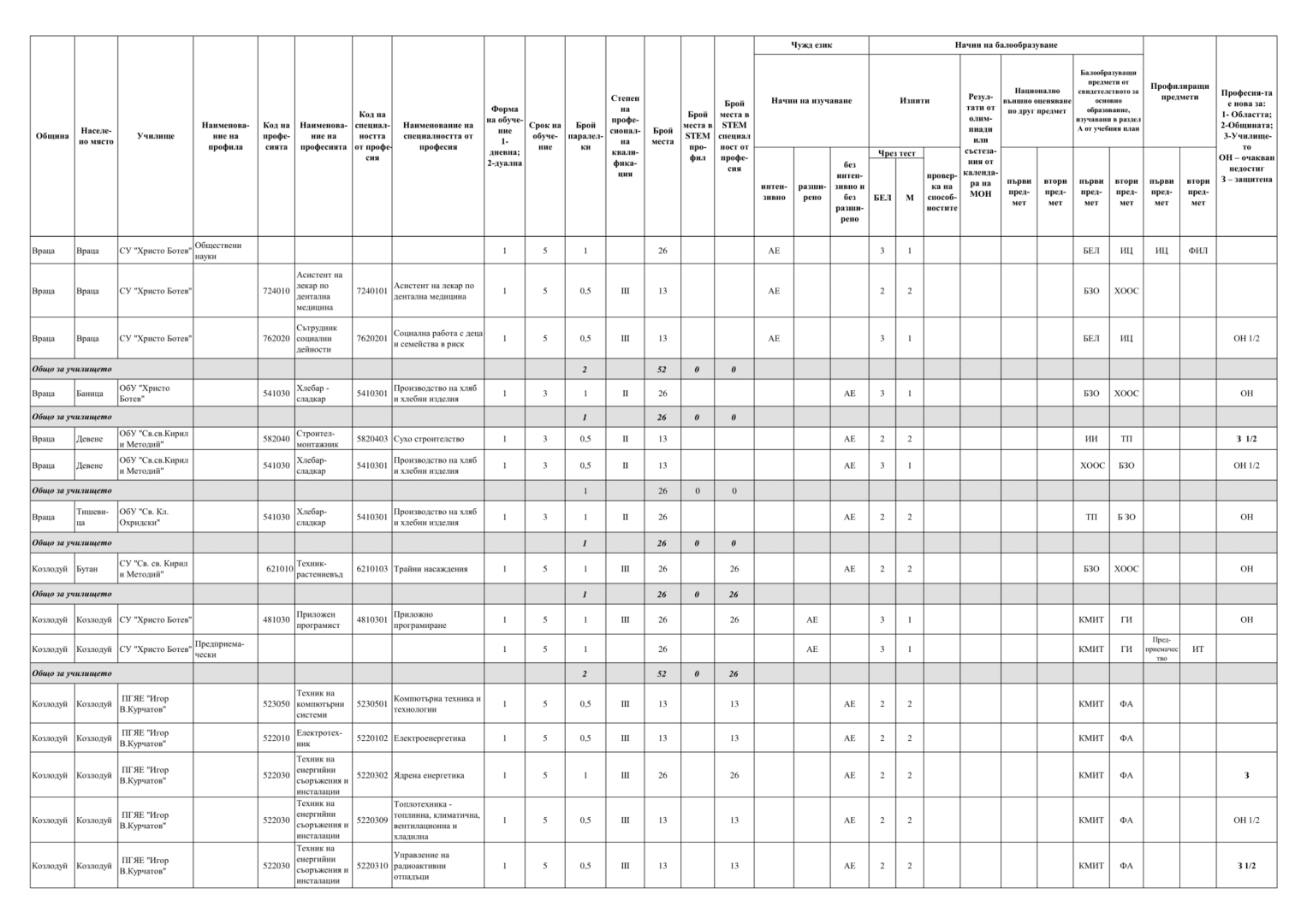 plan_priem_8 (1) - Copy-4