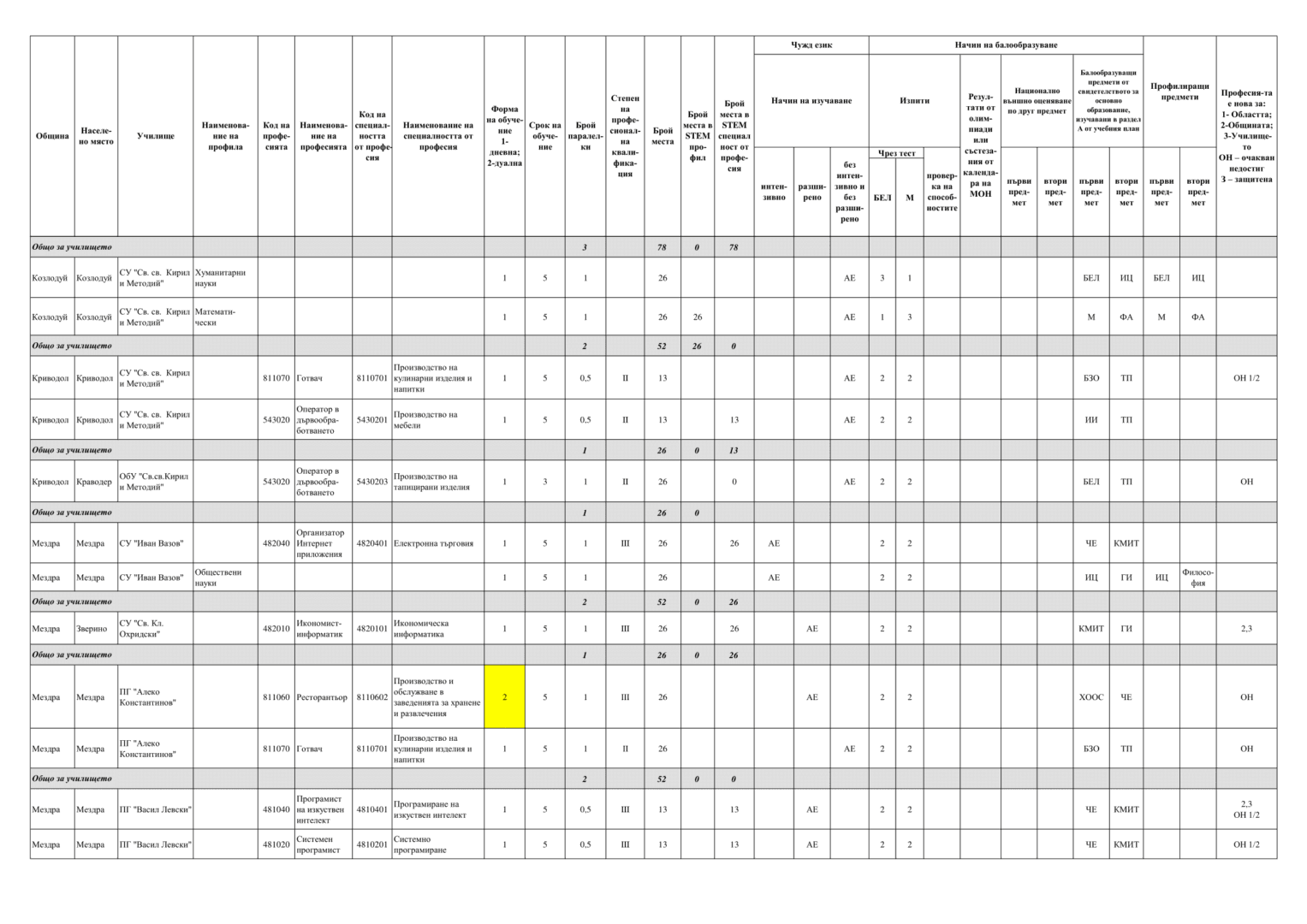 plan_priem_8 (1) - Copy-5