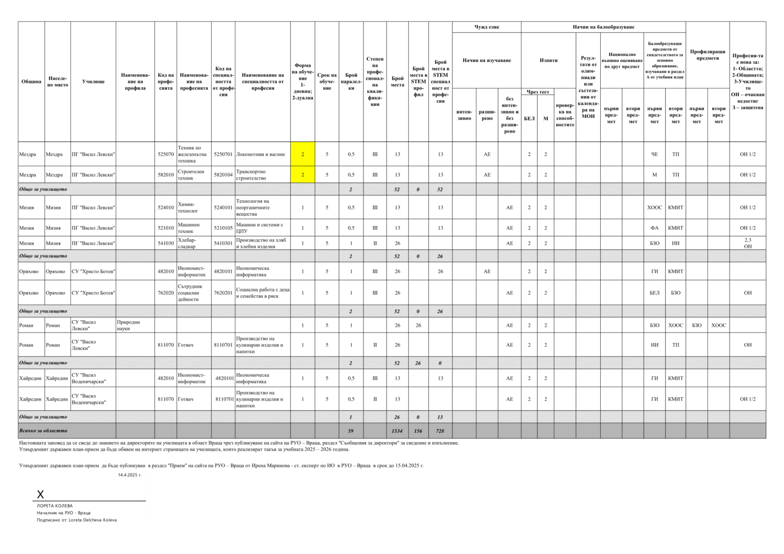 plan_priem_8 (1) - Copy-6